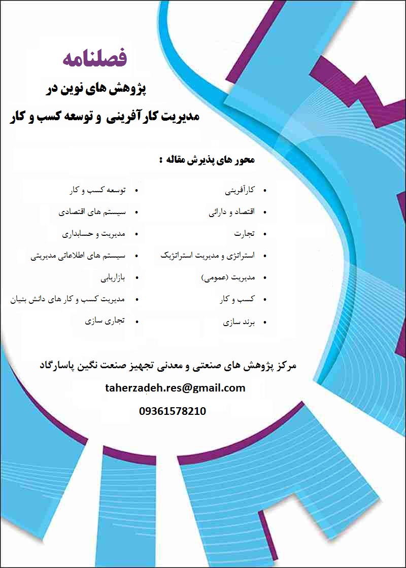 پوستر نشریه